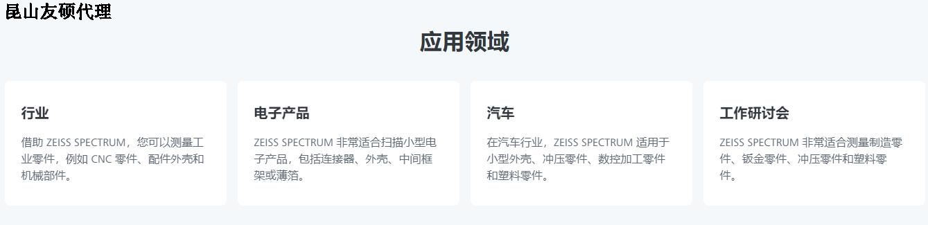 怀化怀化蔡司怀化三坐标